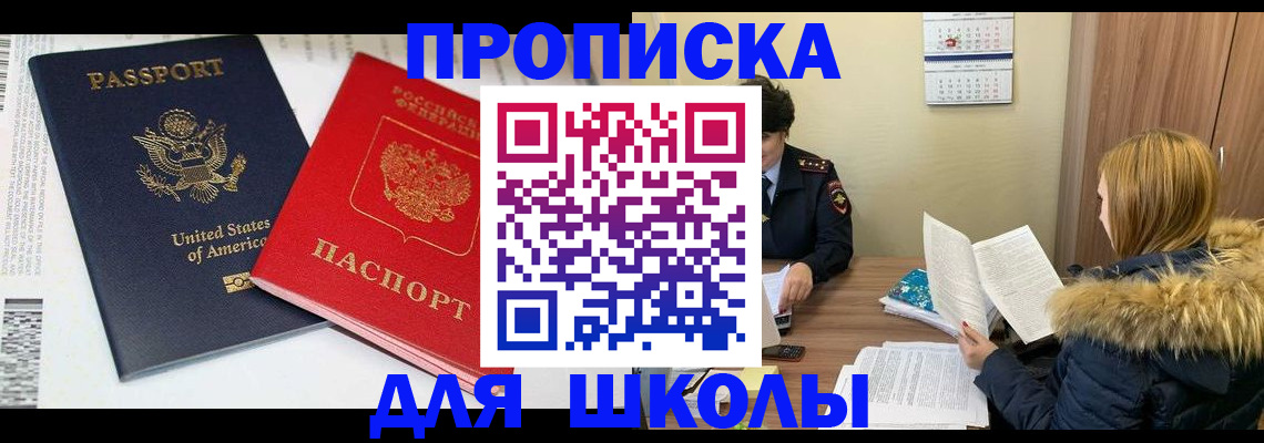 прописка иностранных граждан в Высоковске