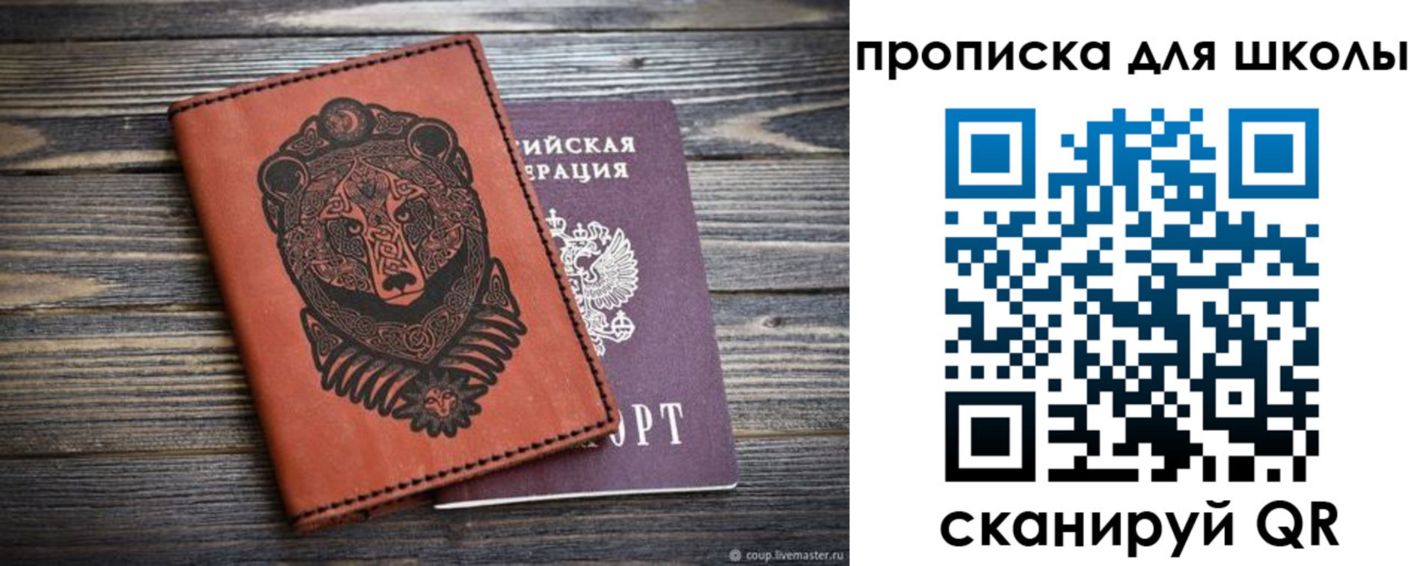 миграционный учет в Высоковске